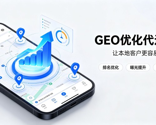 灵川GEO优化